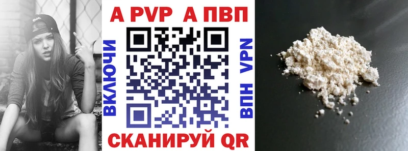 купить наркоту  Пущино  A-PVP Соль 