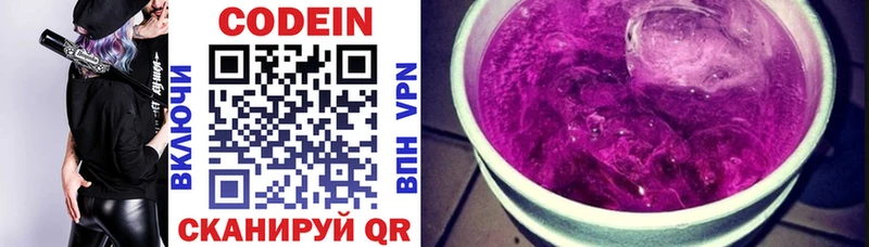Codein Purple Drank  купить  сайты  Пущино 